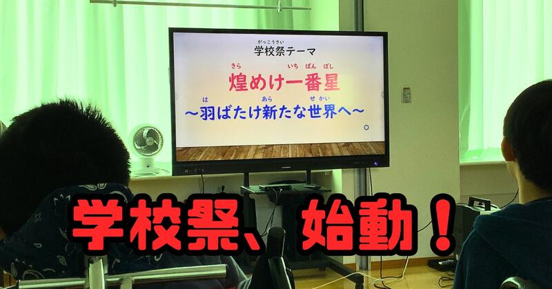 タイトル画