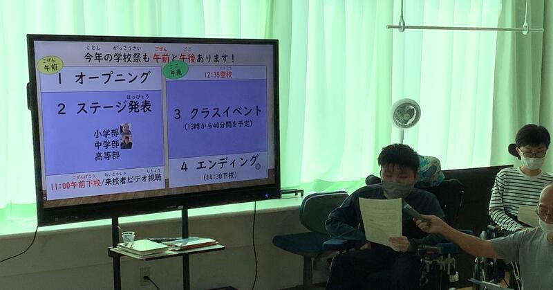 児童・生徒会からの説明